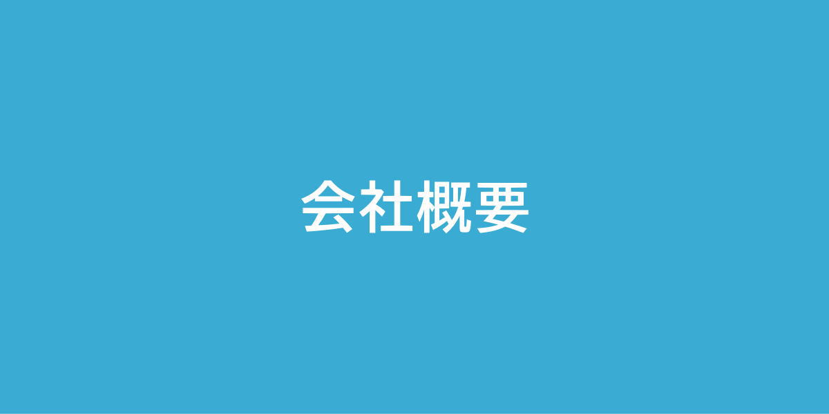 ワークスタイル