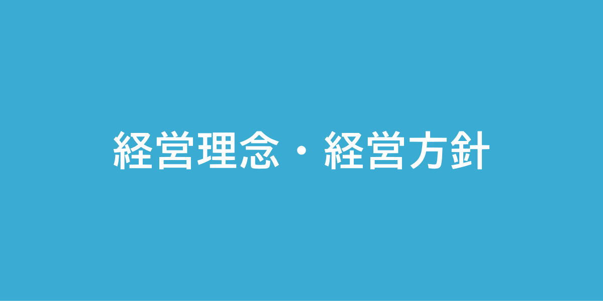 働き方改革への取り組み