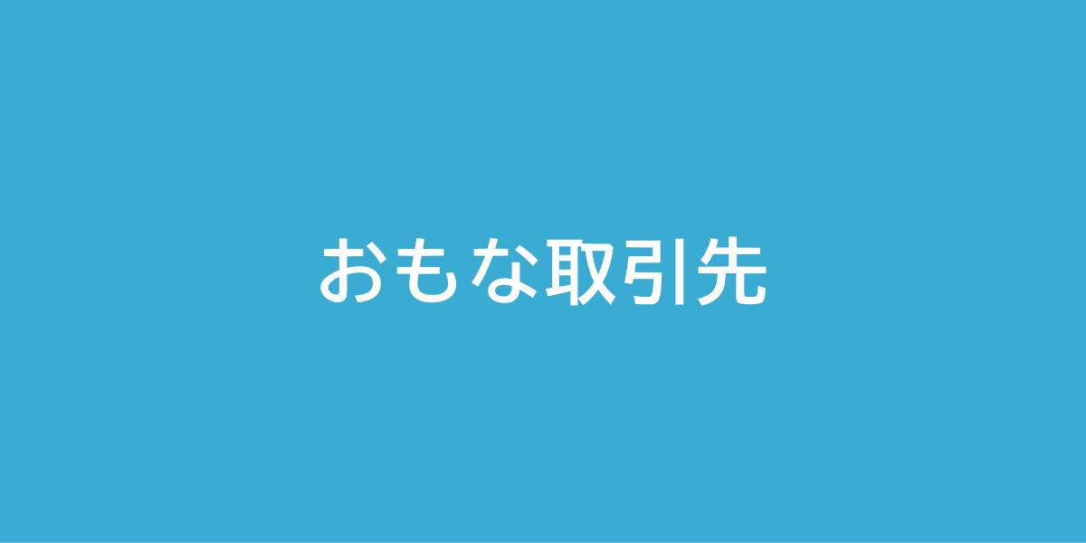ISO9001:2015認証